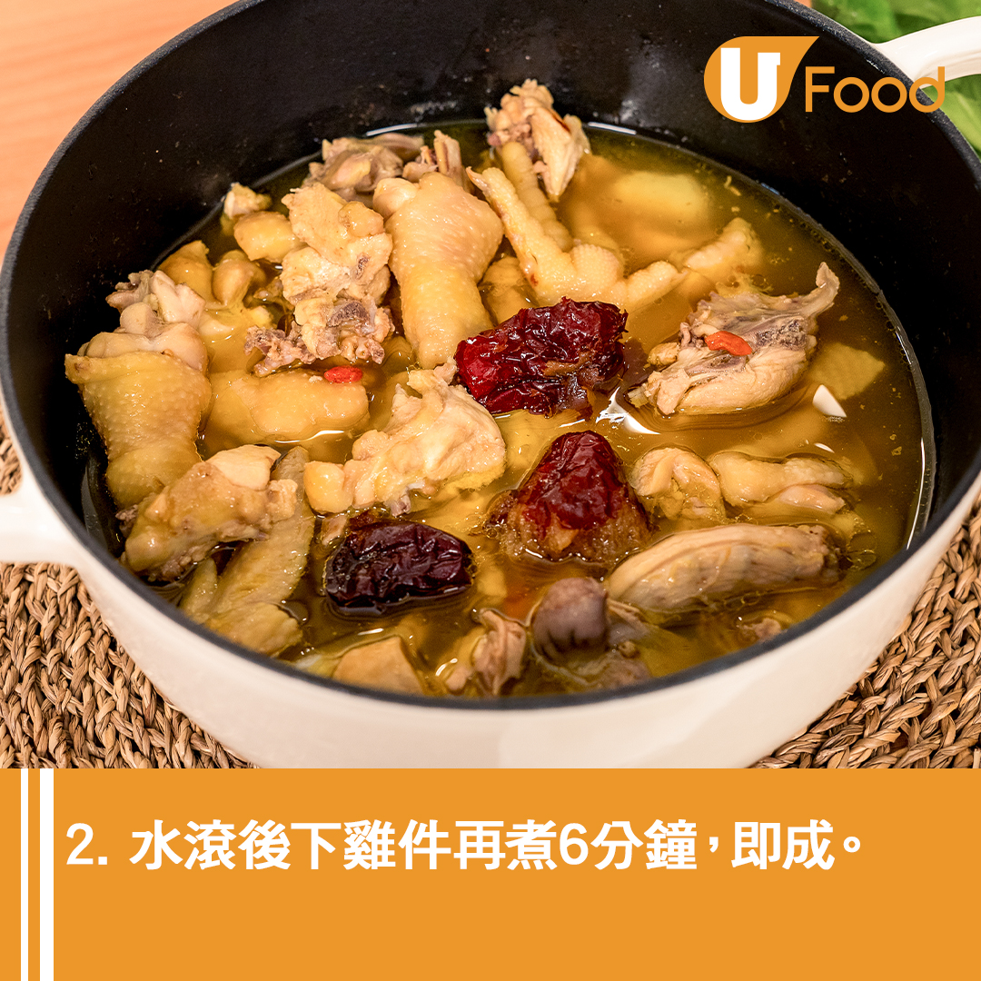 椰子雞食譜|15分鐘簡易版椰子雞煲做法!成本不用$100/步驟圖解超清晰 | U Food