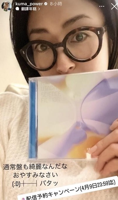 宇多田光私下居家素顏生圖曝光！日本歌姬保養秘訣大公開！