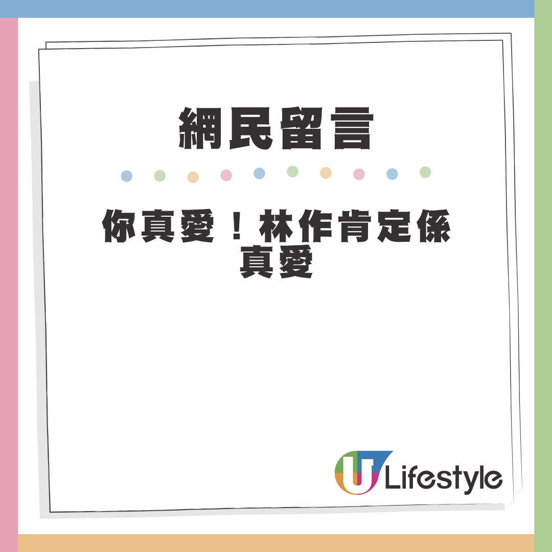 林作挑戰粉嫩術大曬成果!為裕美出鏡拍片!網民:佢好愛你 | UHK 港生活