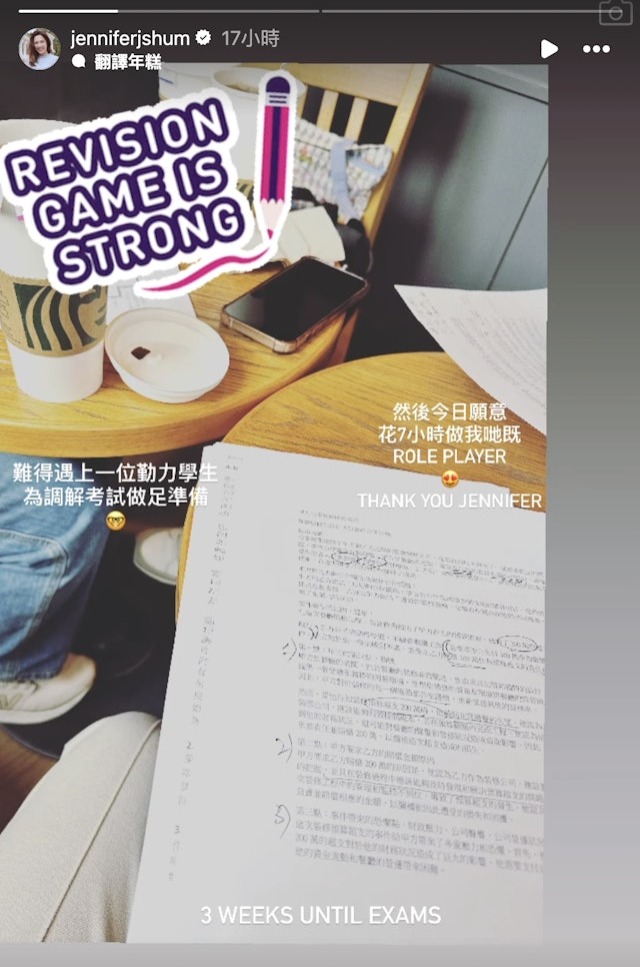 35歲岑杏賢離巢後淡出幕前轉行！高學歷出身攻讀調解員課程！