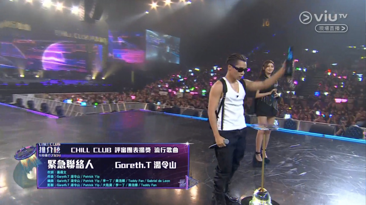 Chill Club頒獎禮2024完整得獎名單｜Chill Club推介榜年度推介23/24