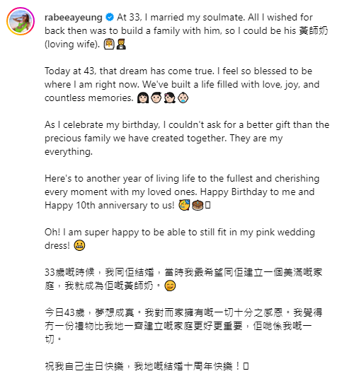 楊洛婷43歲生日慶結婚十周年！谷胸騷身材賀雙喜臨門！