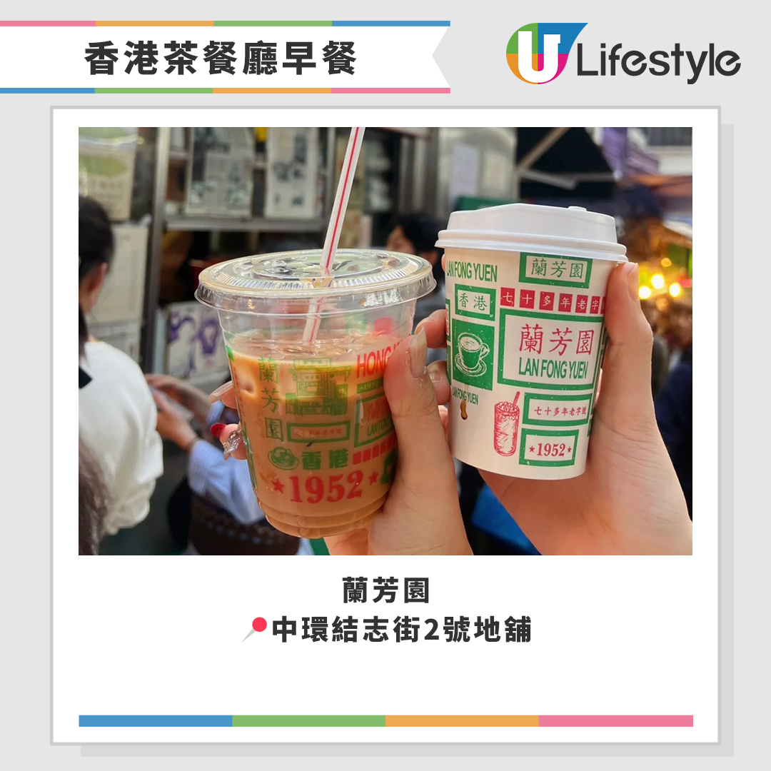 香港茶餐廳早餐推介逾10間!絲襪奶茶+巨型蛋治+沙嗲牛麵/早上6點開始營業 | U Food