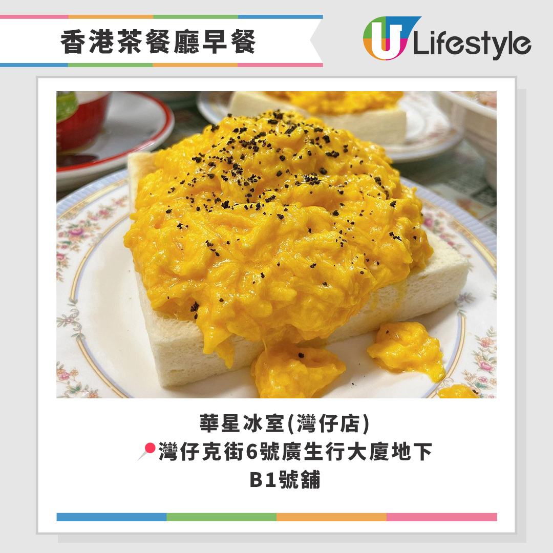香港茶餐廳早餐推介逾10間!絲襪奶茶+巨型蛋治+沙嗲牛麵/早上6點開始營業 | U Food