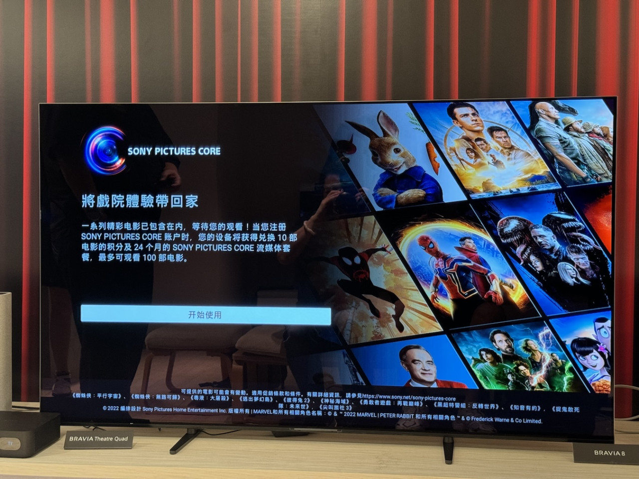 Sony 全新 BRAVIA 電視睇 Netflix 更出色！再推全新 BRAVIA Theatre 音響系統 ezone