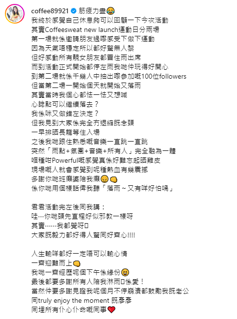 Coffee陳靜陳凱琳同框合照掀熱議！身材超養眼獲網民讚三大fit爆女神！