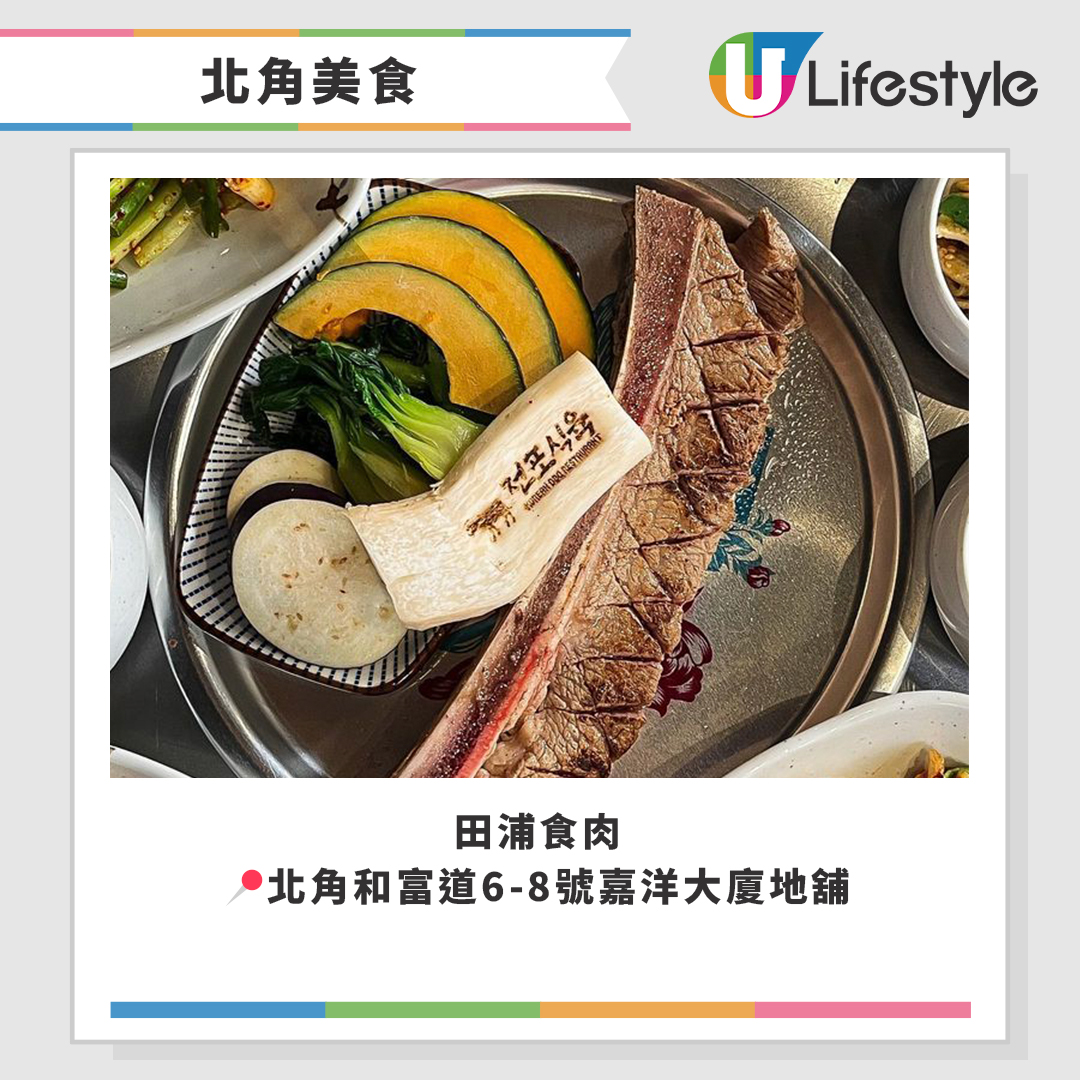 北角美食2025|逾10間 北角 餐廳推介!