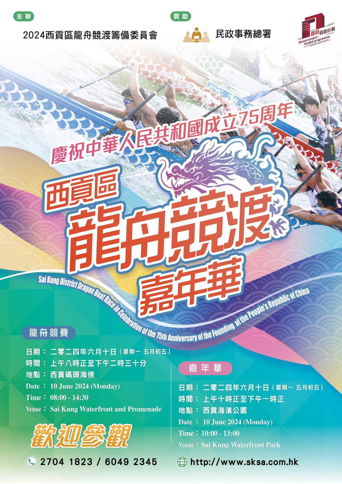 12大香港端午節活動+龍舟比賽一覽!香港國際龍舟邀請賽/海上煙火表演/尖沙咀美食街 | UHK 港生活