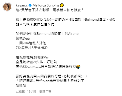 蔡嘉欣晒泳衣照上圍明顯升級！火辣比堅尼騷身材惡鬥同場陳詩欣！