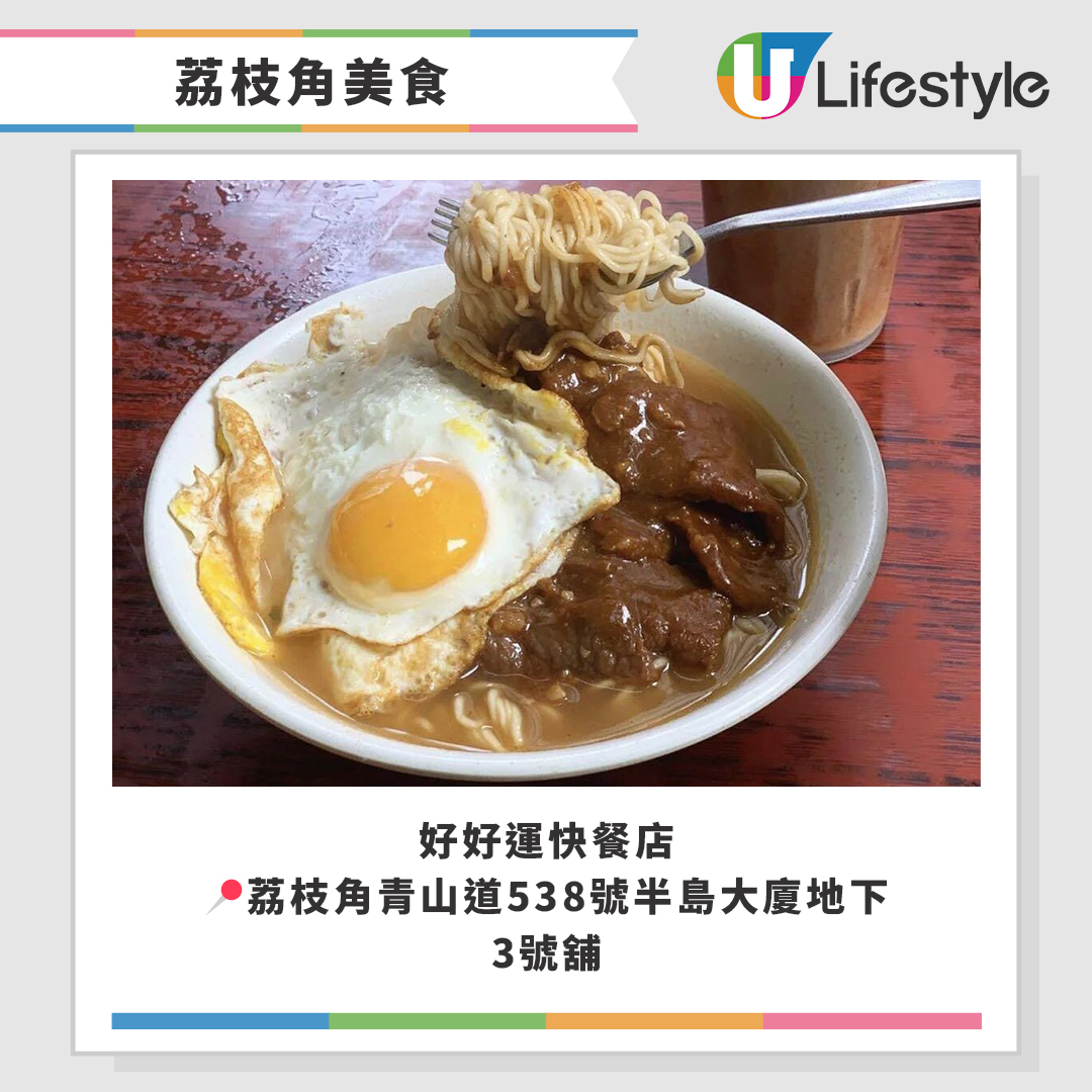 10間荔枝角美食推介|荔枝角必食沙嗲牛麵/熱香餅漢堡/巨型薄餅/一人燒肉/貓Café | U Food