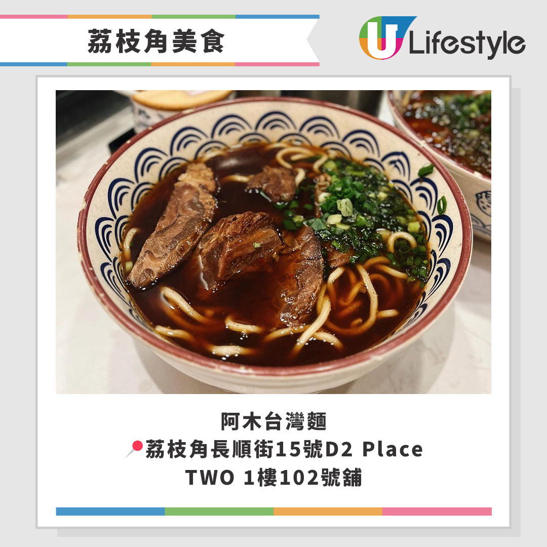 10間荔枝角美食推介|荔枝角必食沙嗲牛麵/熱香餅漢堡/巨型薄餅/一人燒肉/貓Café | U Food