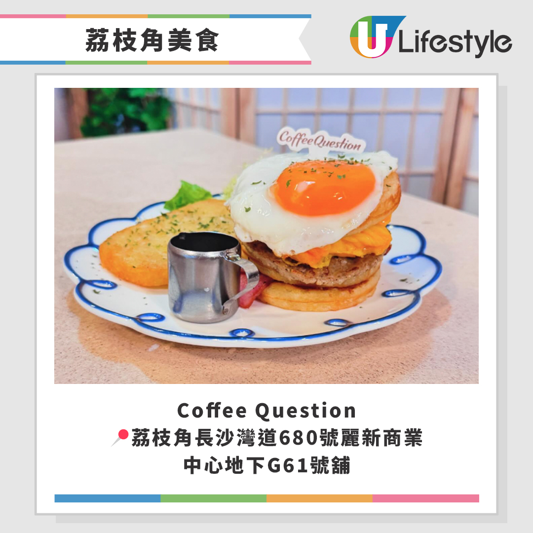 10間荔枝角美食推介|荔枝角必食沙嗲牛麵/熱香餅漢堡/巨型薄餅/一人燒肉/貓Café | U Food