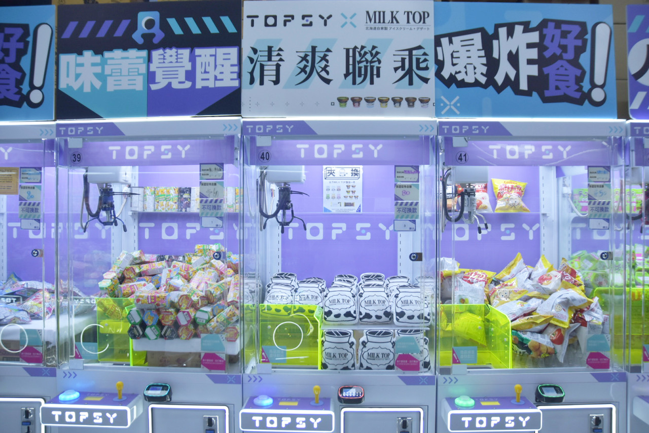 全新夾公仔遊樂場正式開幕!增設60多部公仔機+學生額外幣數優惠 | UHK 港生活
