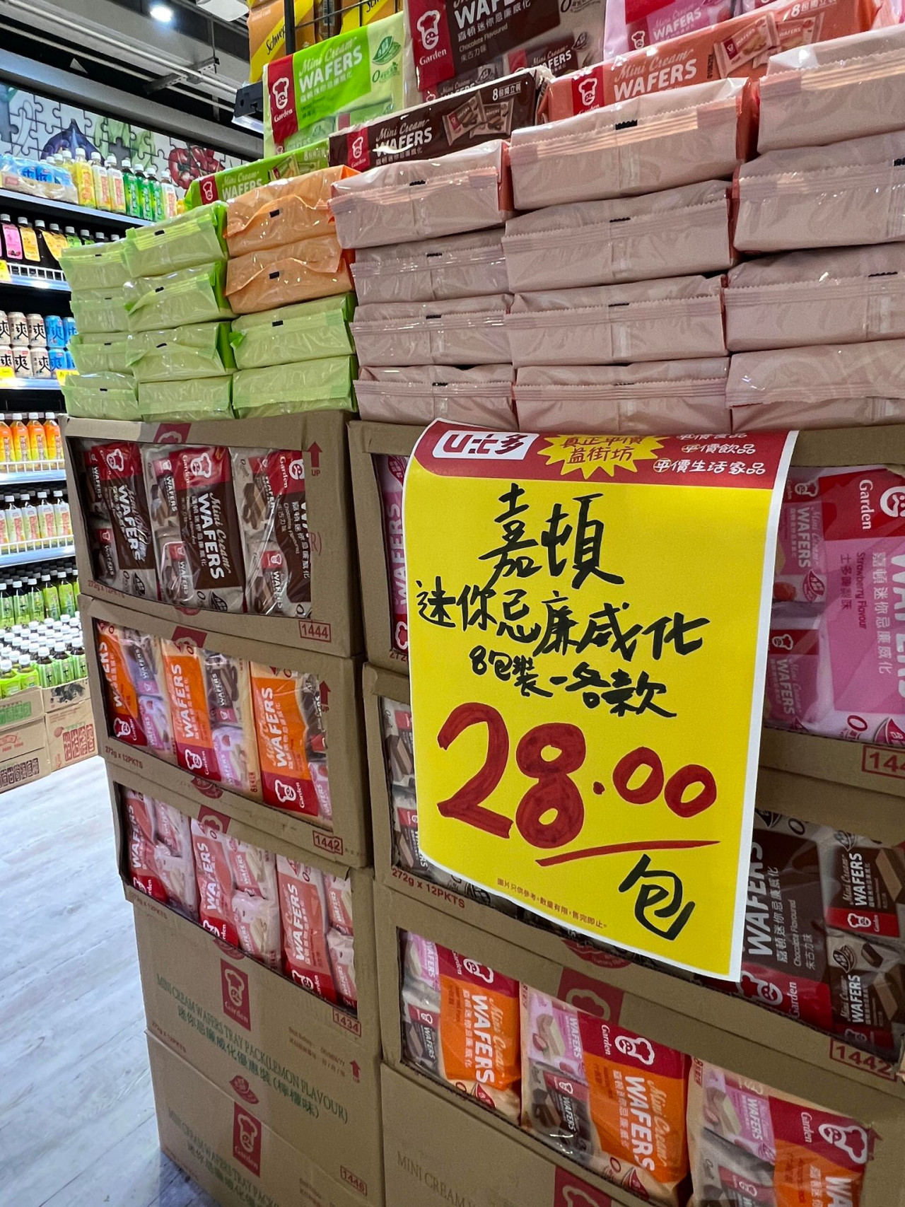 U士多擴張連開3分店!荃灣/粉嶺/屯門平價超市吸街坊 官方預告8月有好消息 | UHK 港生活