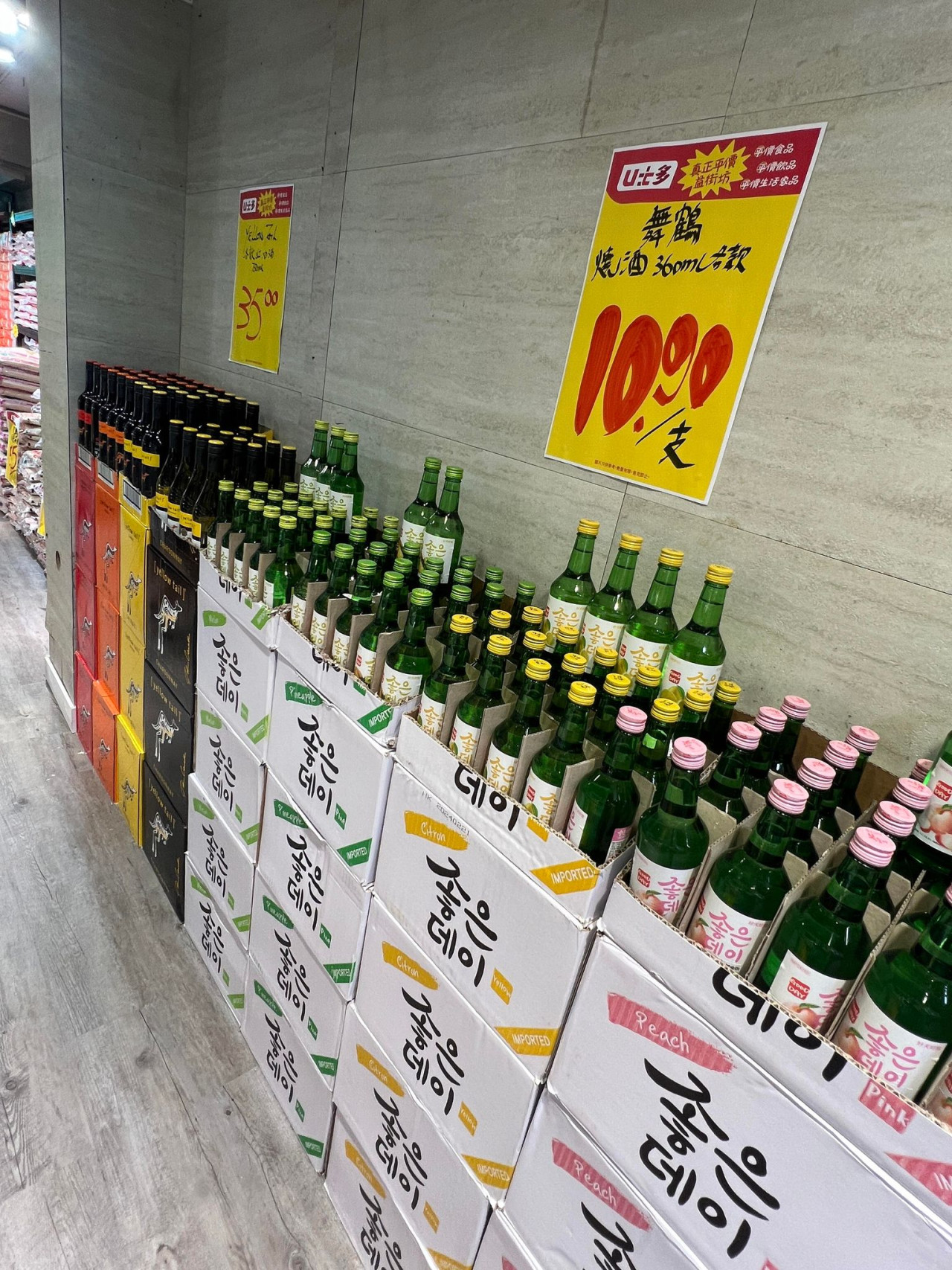 U士多擴張連開3分店!荃灣/粉嶺/屯門平價超市吸街坊 官方預告8月有好消息 | UHK 港生活