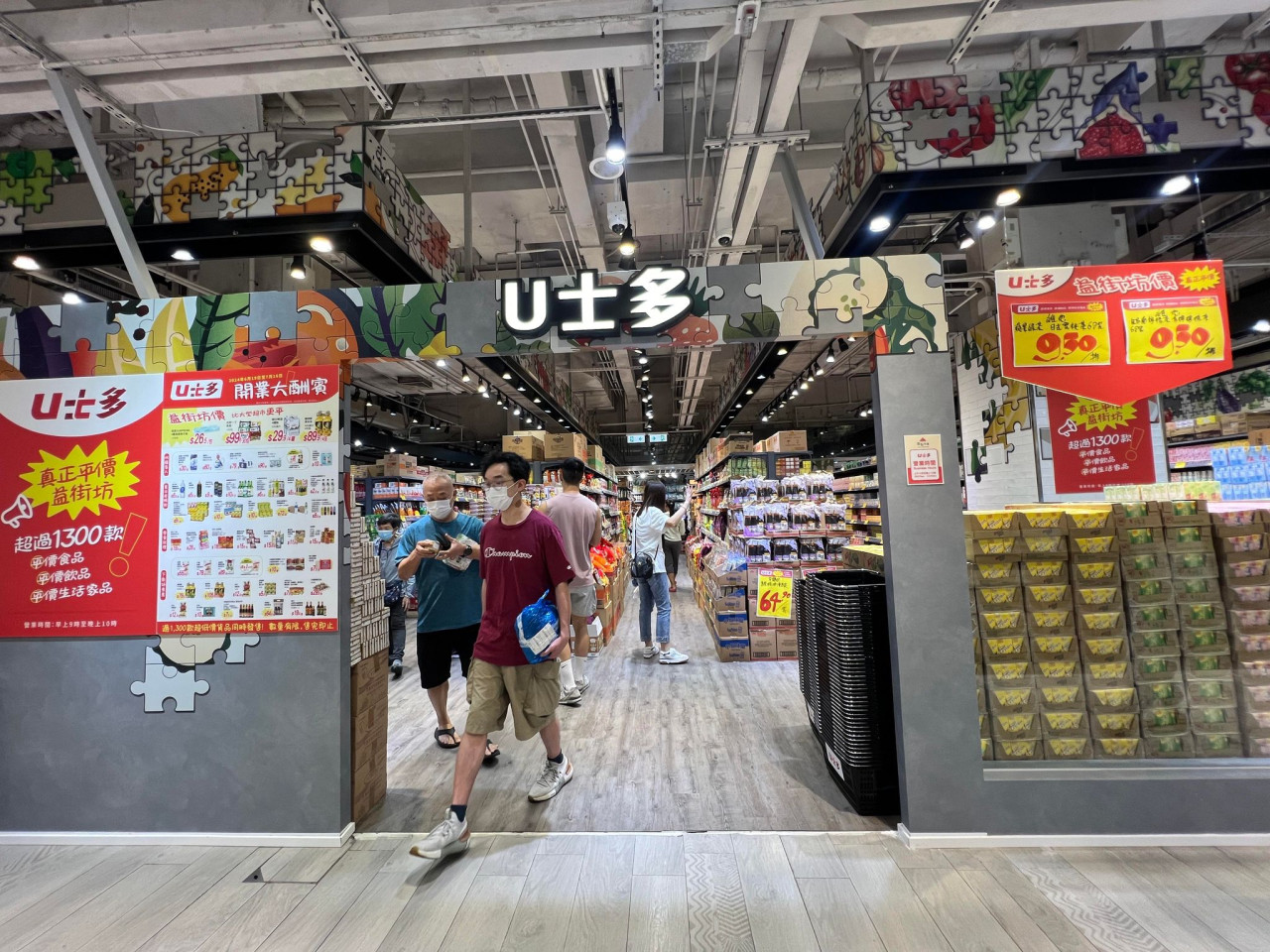 平價超巿「U士多」進駐將軍澳茵怡市場!超過1300款食品包括大米/食油!$1.6檸檬茶/$2.5梳打水/買滿$100送卷紙 | UHK 港生活