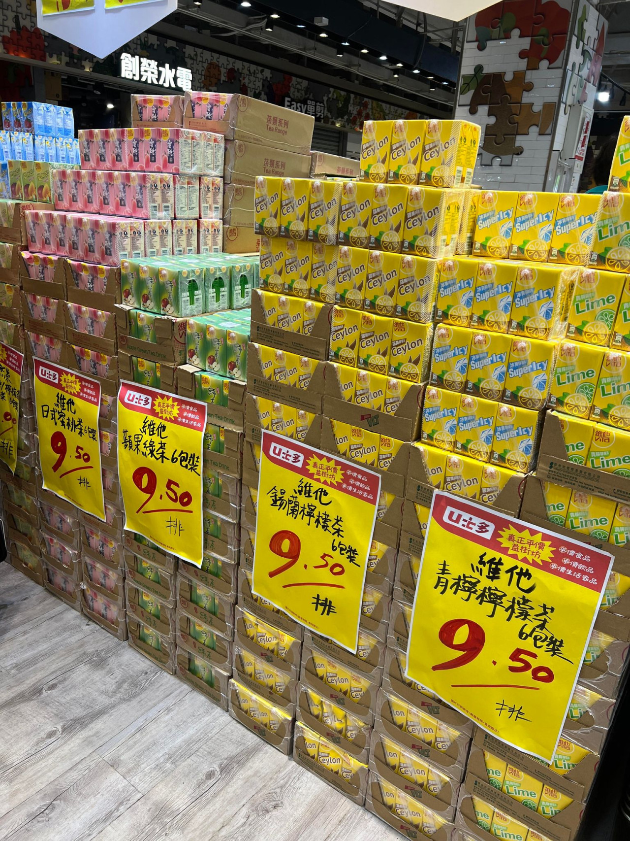 U士多擴張連開3分店!荃灣/粉嶺/屯門平價超市吸街坊 官方預告8月有好消息 | UHK 港生活