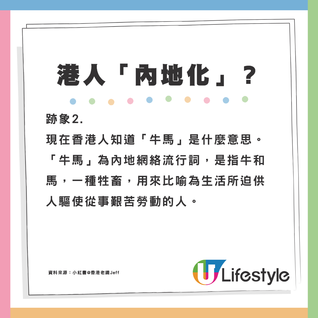 內地男感嘆「香港人變了」 5大跡象顯現內地化？ 以6點辨認港人| LIHKG 討論區