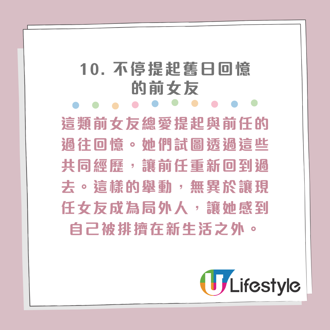 盤點Top 10最討人厭「男友的前女友」！根本是女生公敵！遇上要小心應對！ | U Beauty