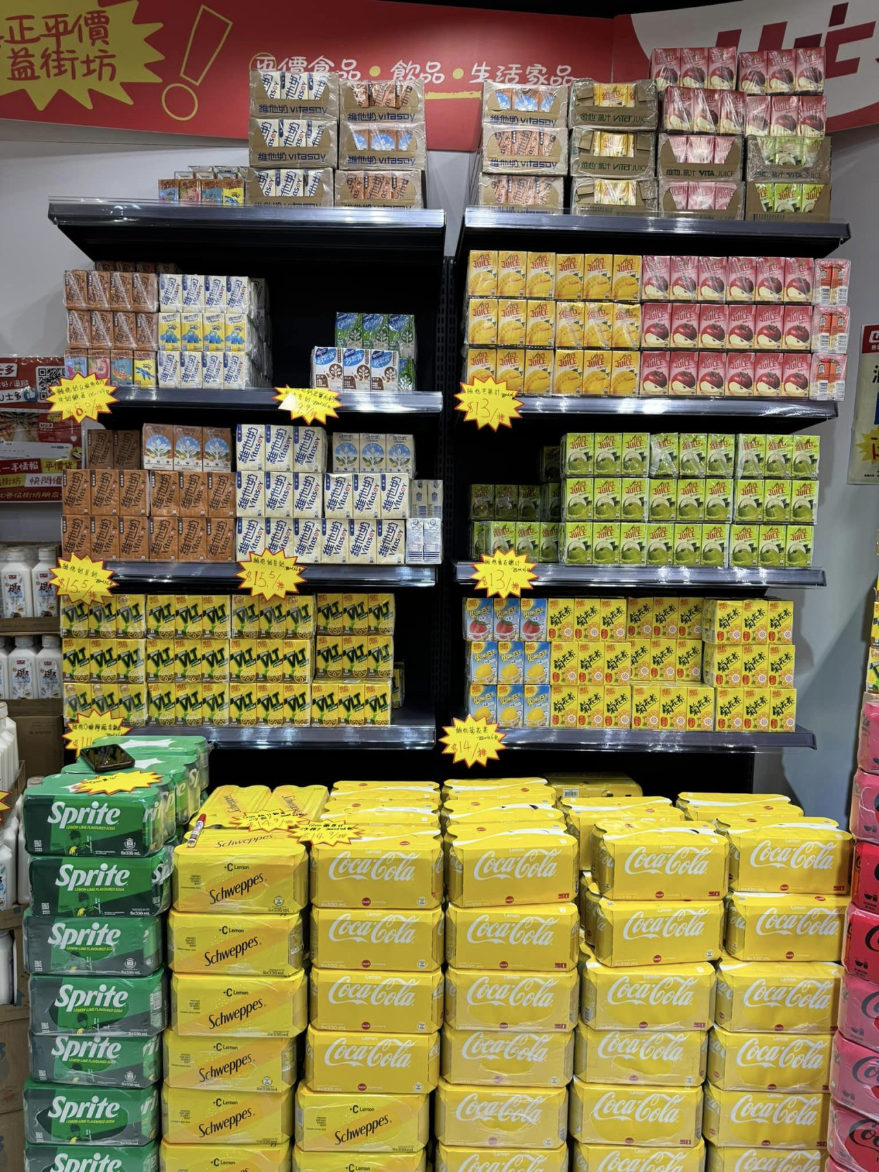U士多擴張連開3分店!荃灣/粉嶺/屯門平價超市吸街坊 官方預告8月有好消息 | UHK 港生活