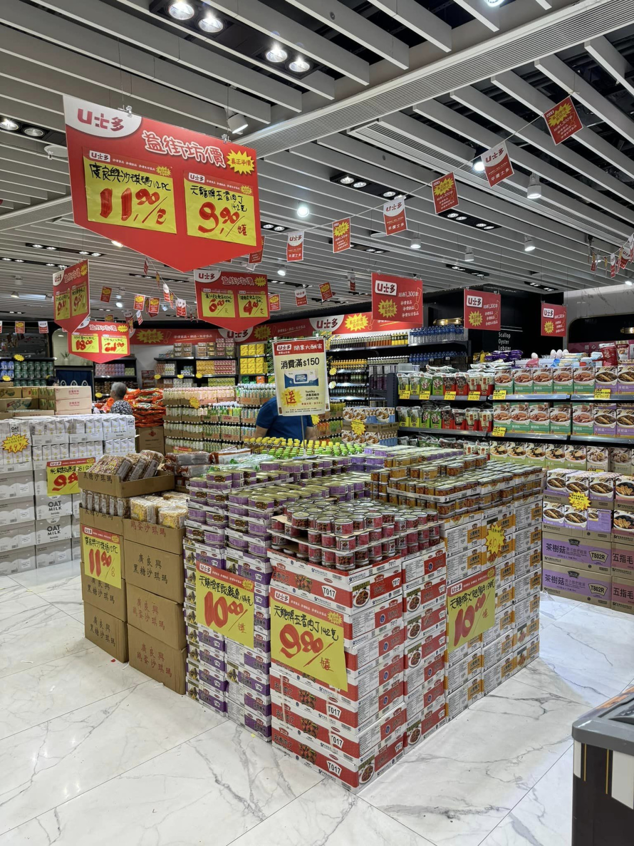 U士多擴張連開3分店!荃灣/粉嶺/屯門平價超市吸街坊 官方預告8月有好消息 | UHK 港生活