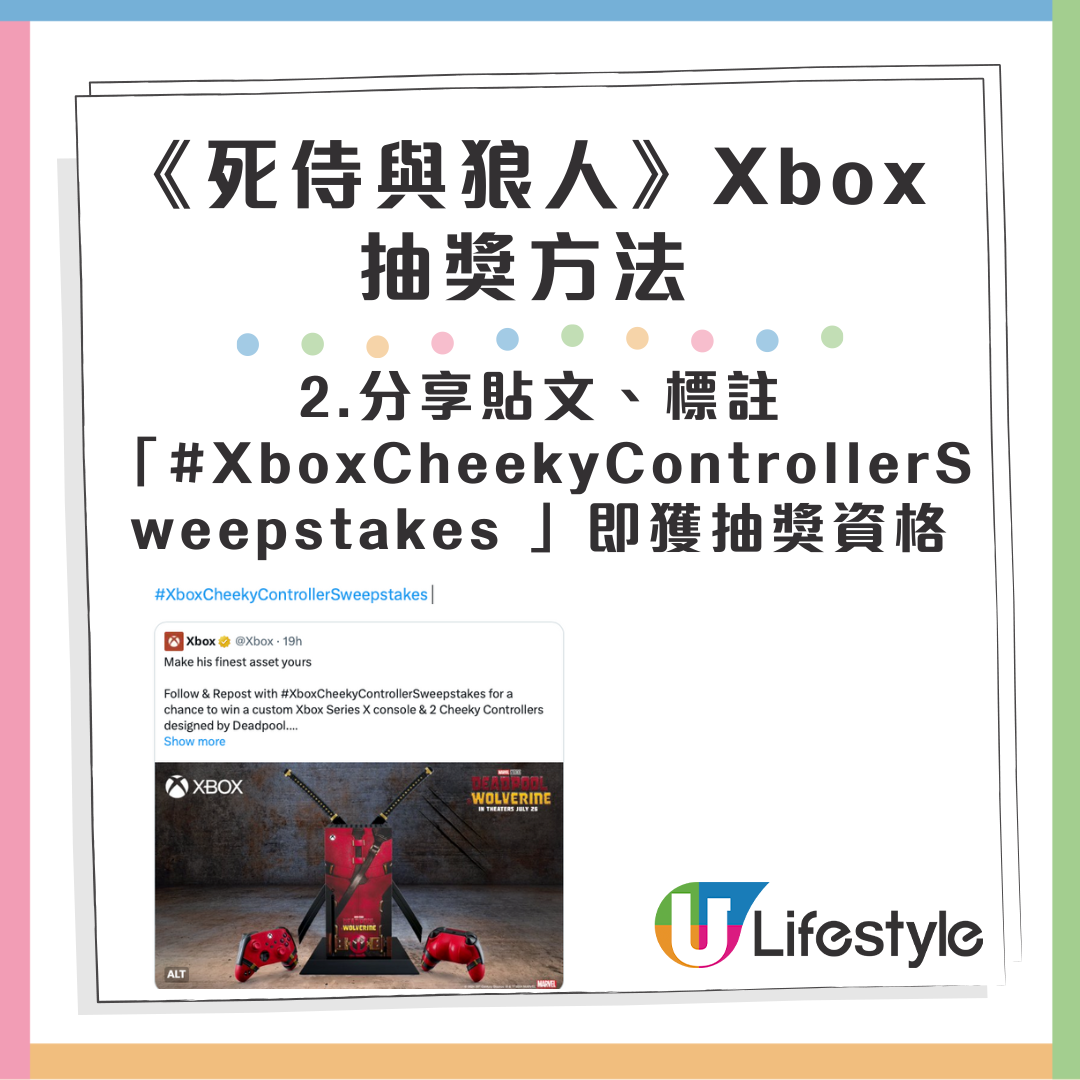 《死侍與狼人》聯乘版Xbox主機手掣 抽獎方式送出 但注意1條件【附抽獎連結】 | ezone
