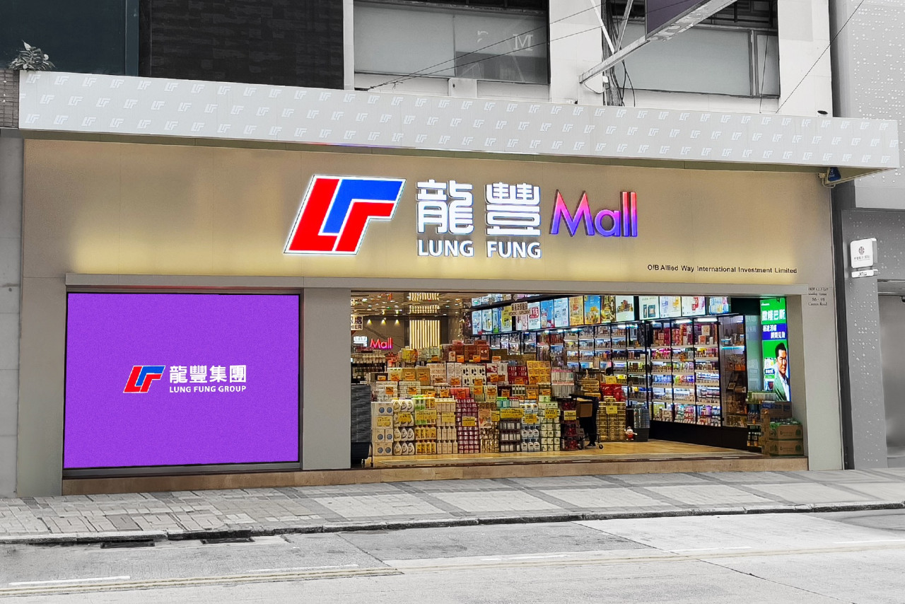 龍豐再擴張屯門分店開業居民大喜 預告第25間分店3月下旬登場 | UHK 港生活