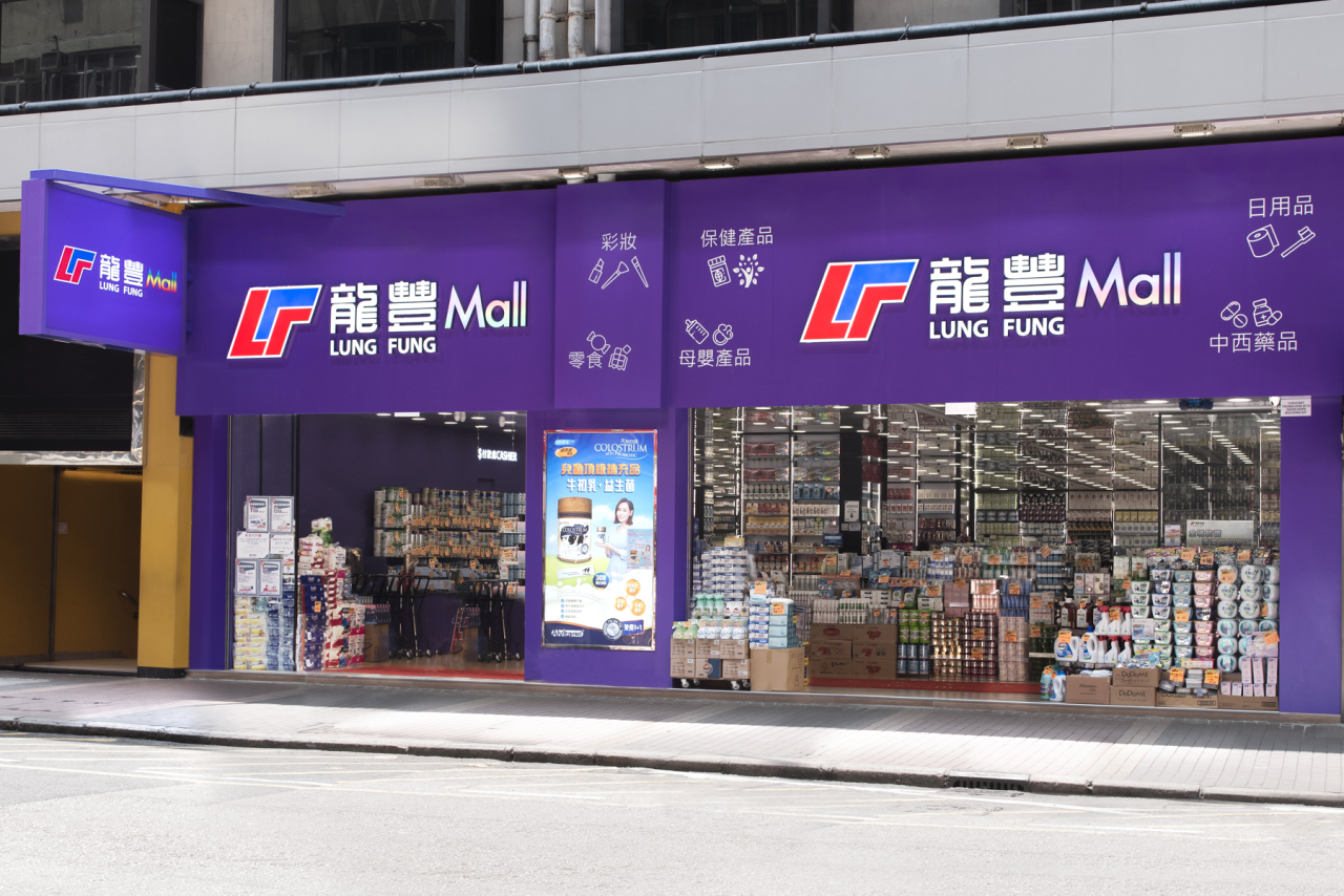 龍豐再擴張屯門分店開業居民大喜 預告第25間分店3月下旬登場 | UHK 港生活