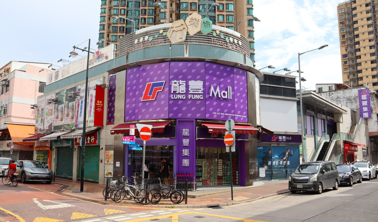 龍豐再擴張屯門分店開業居民大喜 預告第25間分店3月下旬登場 | UHK 港生活
