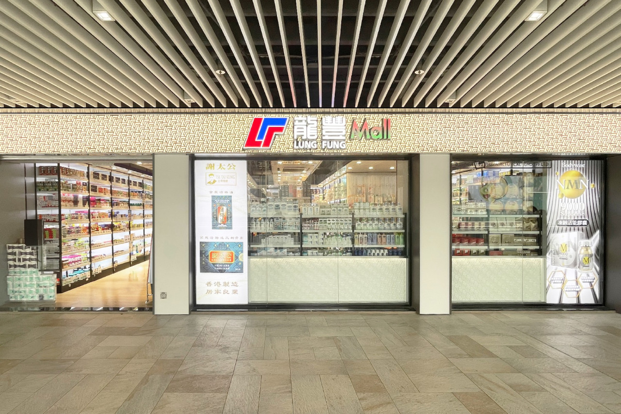 龍豐再擴張屯門分店開業居民大喜 預告第25間分店3月下旬登場 | UHK 港生活
