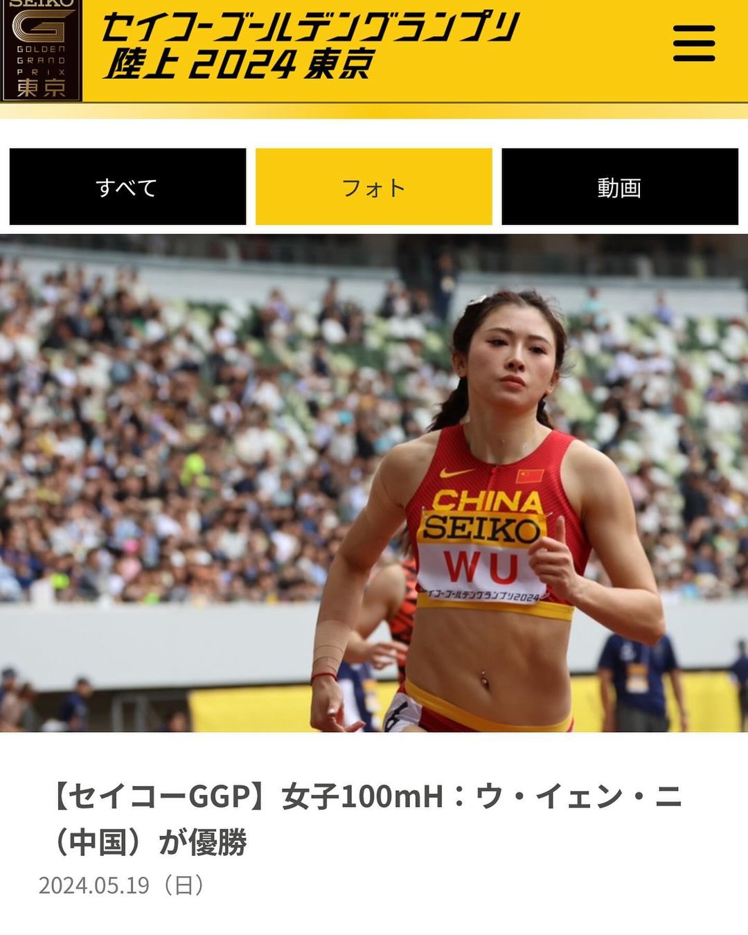 巴黎奧運田徑|港隊24歲「飛人」刁俊稀首戰男子100米短跑 奧運田徑明星3大美女運動員 | UHK 港生活