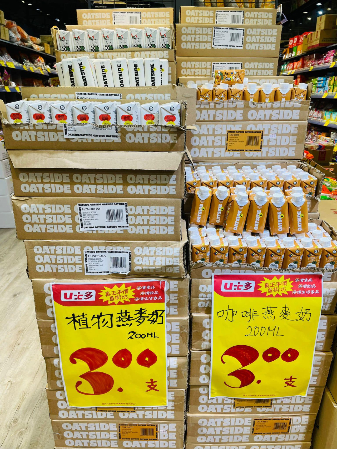 U士多連開6間新分店!觀塘/大圍/太古平價超市開幕 過千款零食$2.5起 | UHK 港生活