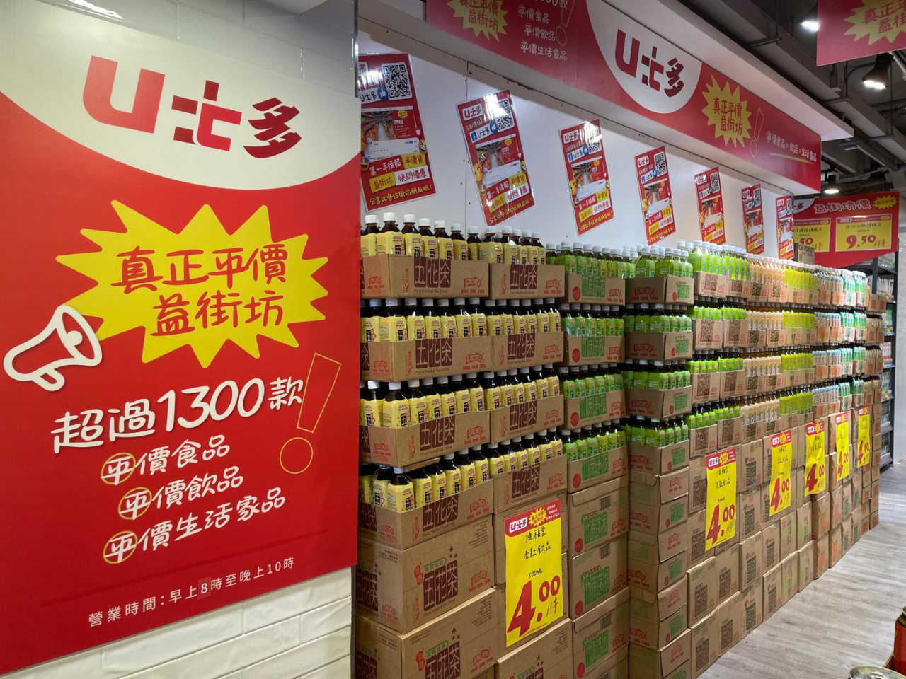 U士多連開6間新分店!觀塘/大圍/太古平價超市開幕 過千款零食$2.5起 | UHK 港生活