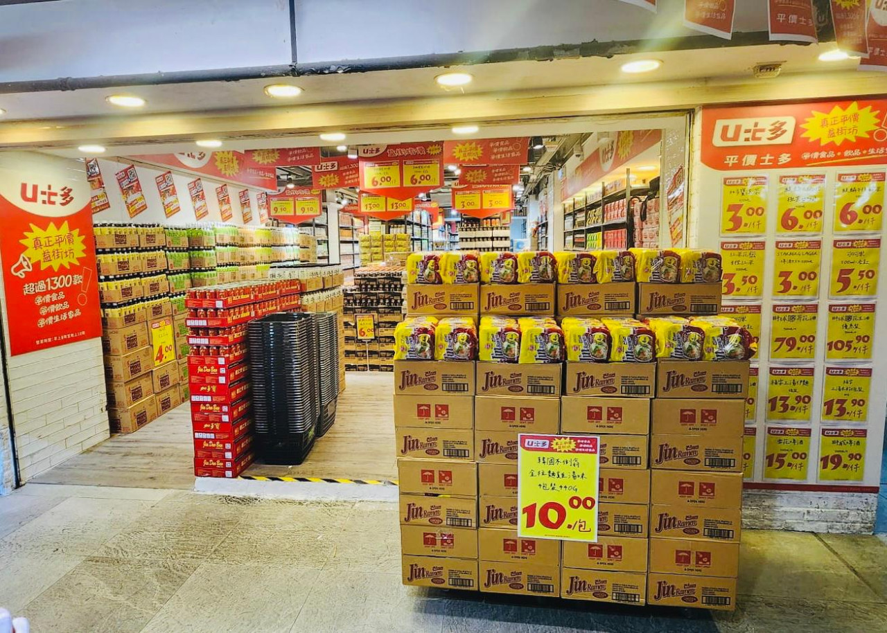 U士多連開6間新分店!觀塘/大圍/太古平價超市開幕 過千款零食$2.5起 | UHK 港生活
