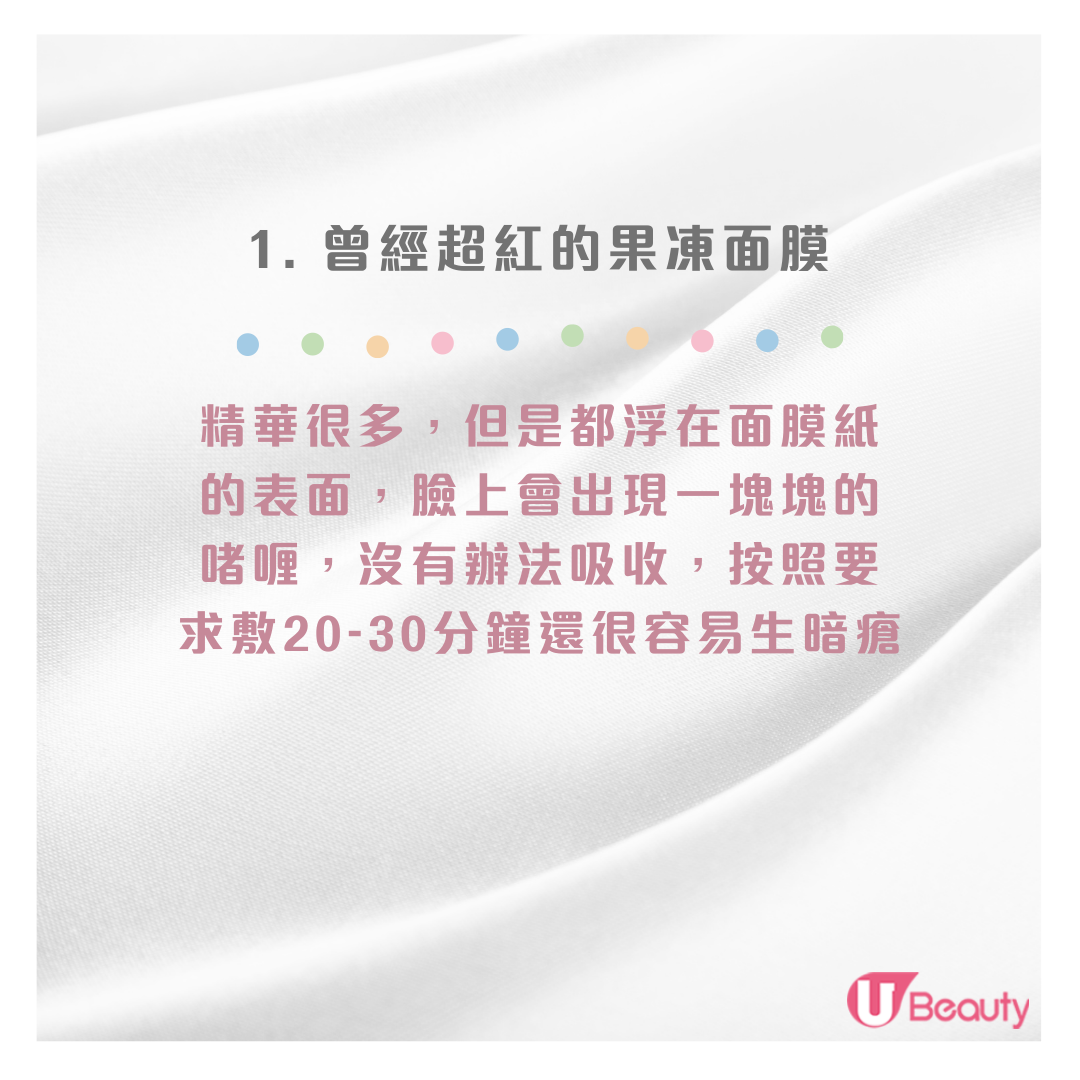 日本藥妝店雷品公開！網民分享不好用日本護膚品/藥品面膜！附必買推薦清單