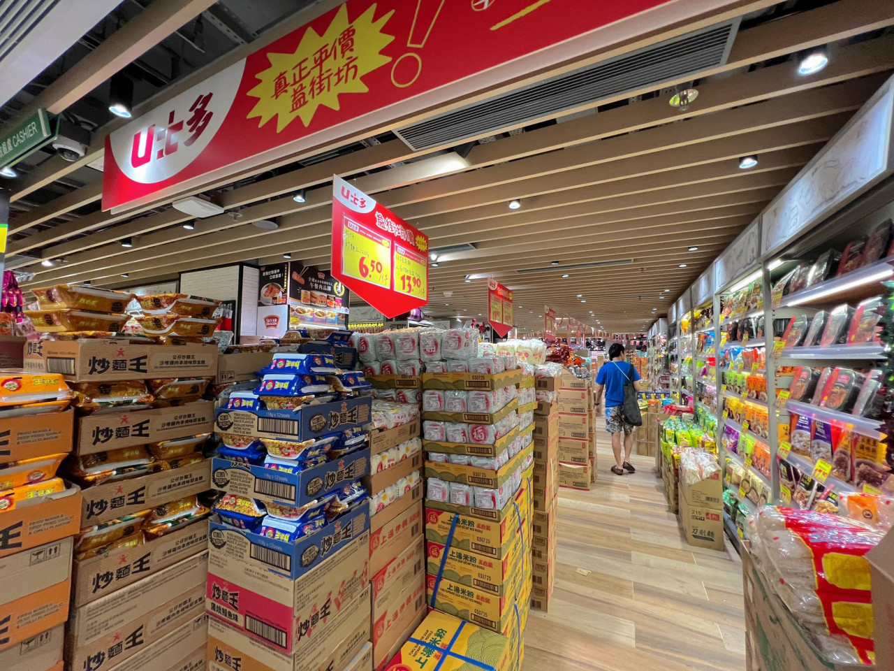 U士多連開6間新分店!觀塘/大圍/太古平價超市開幕 過千款零食$2.5起 | UHK 港生活
