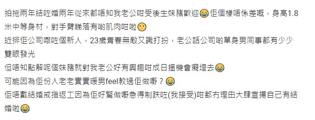 老公被後生女同事追求！人妻：以為自己青春無敵！使出「1招」對方隔天怒羞辭職！