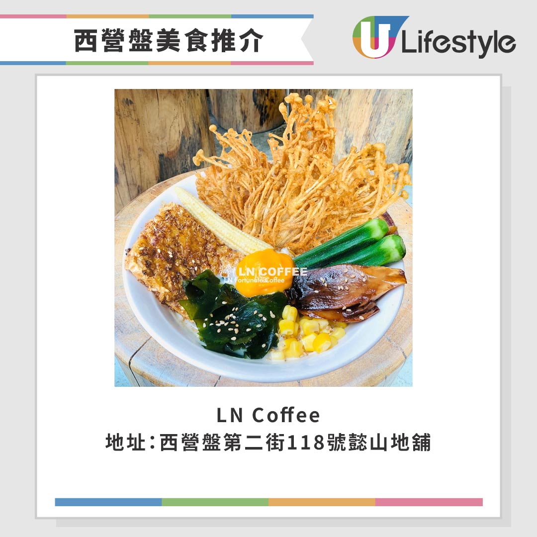12間西營盤美食推介 歌詞卷蛋／米芝蓮煲仔飯／台式刨冰 | U Food