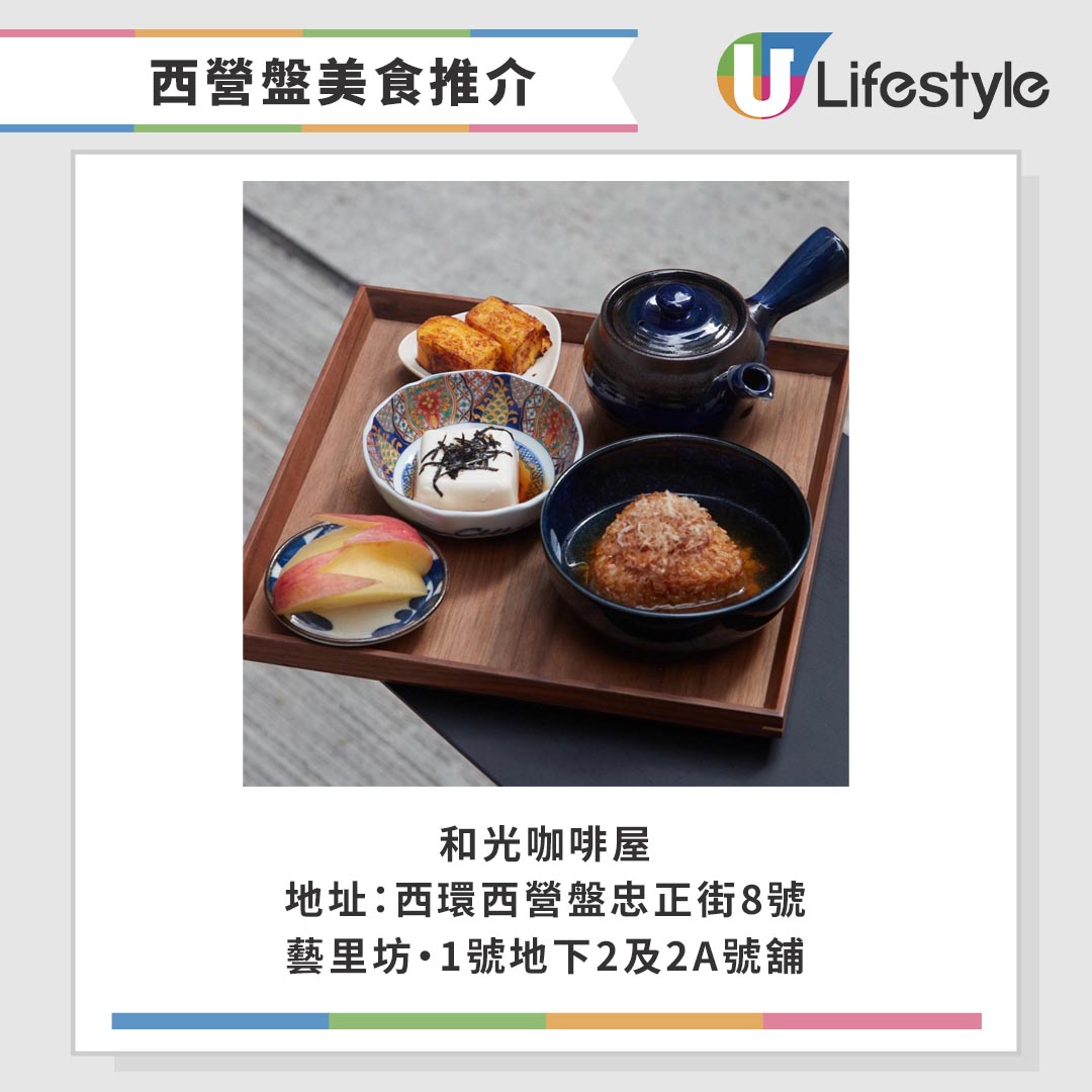12間西營盤美食推介 歌詞卷蛋／米芝蓮煲仔飯／台式刨冰 | U Food