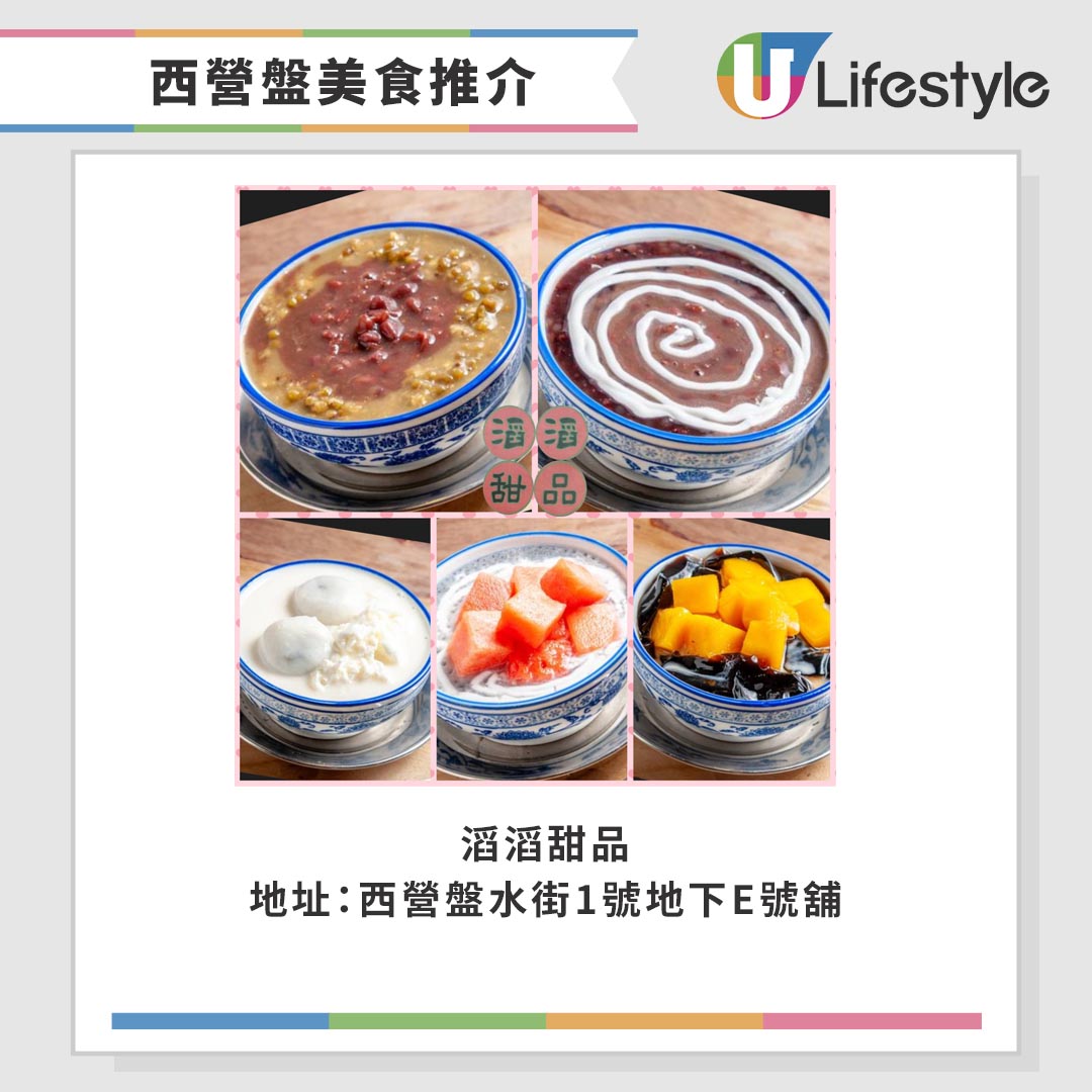 12間西營盤美食推介 歌詞卷蛋／米芝蓮煲仔飯／台式刨冰 | U Food
