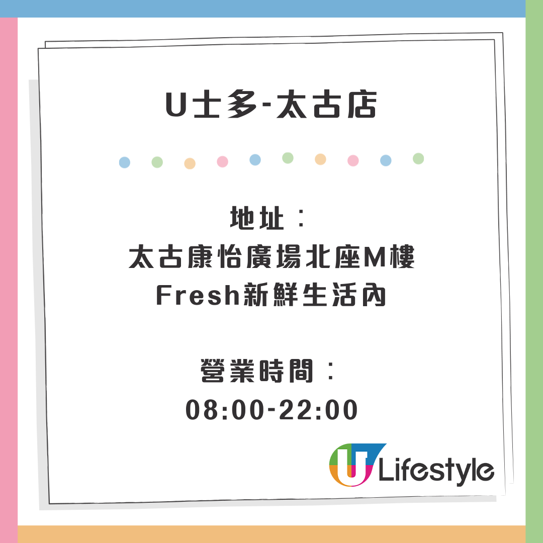 U士多沙田開第15間分店!近2000款平價食品/百貨低至$2 | UHK 港生活