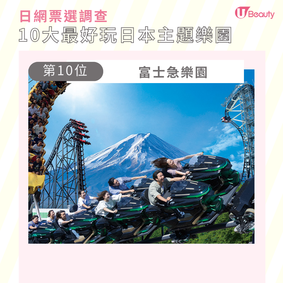 最受歡迎日本遊樂園｜日網票選10大最好玩日本主題樂園！東京迪士尼不是第一！