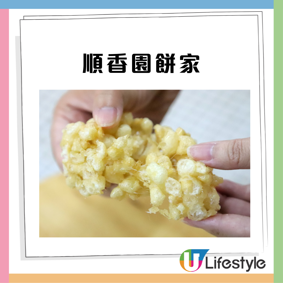40年老字號「順香園餅家」即將結業香港唯一手製馬仔已停產 | U Food
