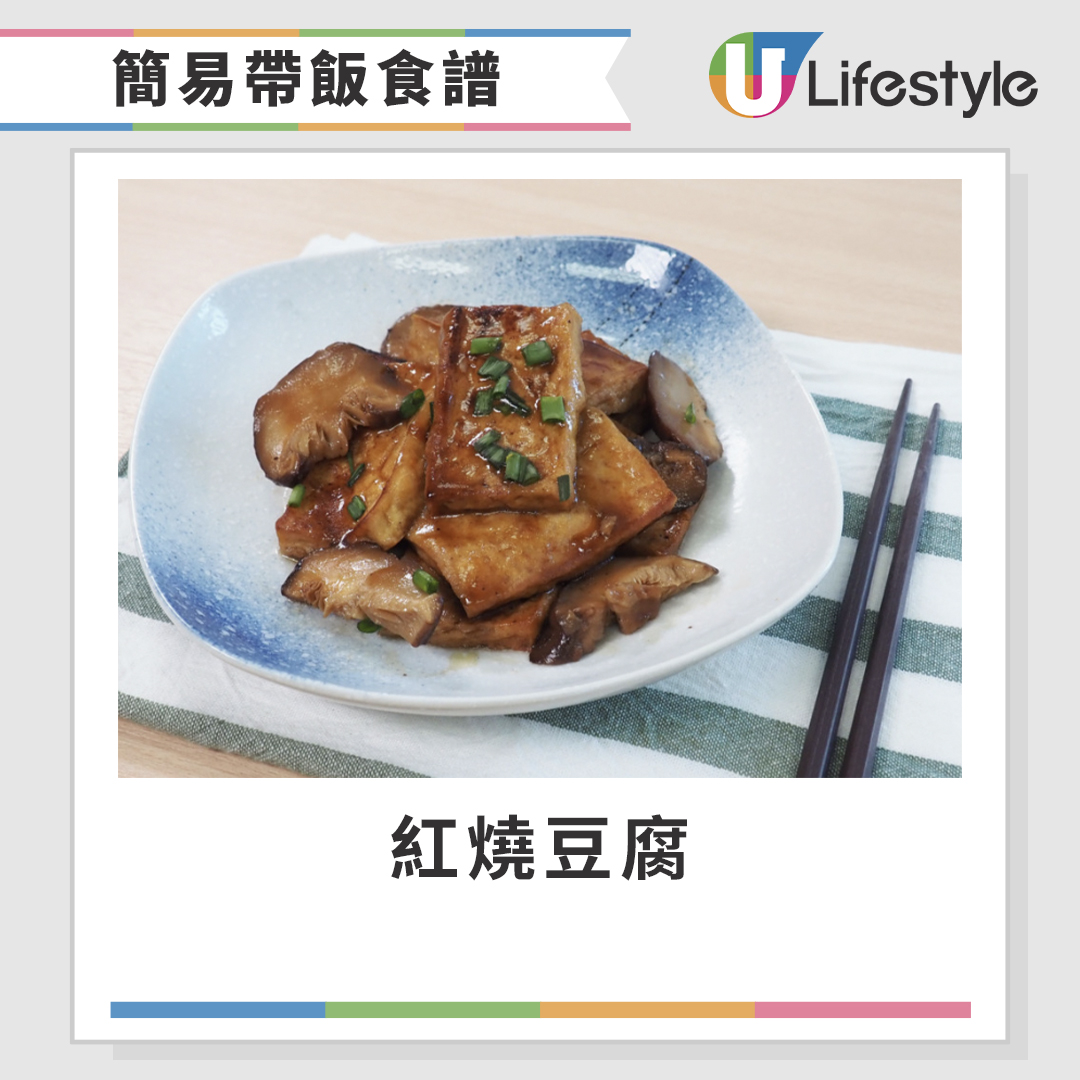 帶飯關注組|20道簡易健康帶飯食譜 學生帶飯/減肥食譜/簡易午餐飯盒 | U Food