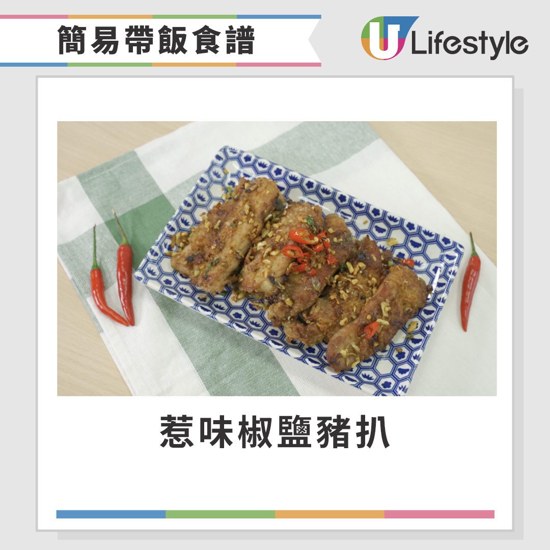 帶飯關注組|20道簡易健康帶飯食譜 學生帶飯/減肥食譜/簡易午餐飯盒 | U Food