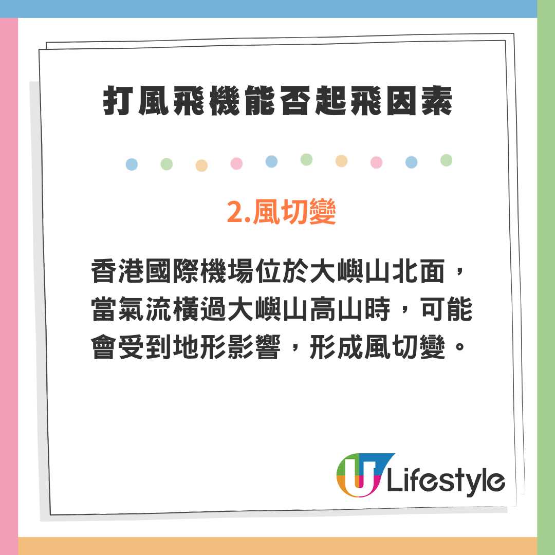 打風飛機能否起飛? 香港天文台:升降取決3因素!與颱風訊號無直接關係! | U Travel