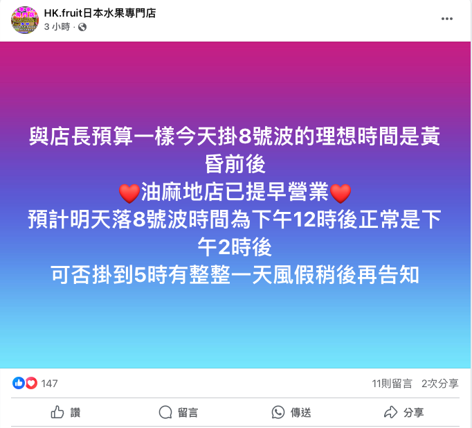 颱風摩羯｜8號風球來襲！網民預測「一時間」落波！周五可能全日風假？