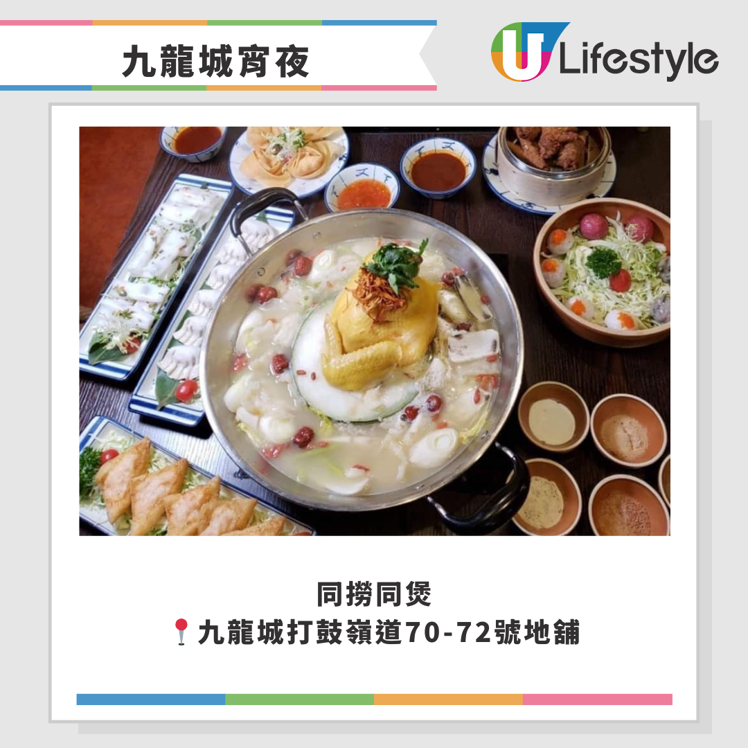 九龍城逾10間宵夜推介|附宵夜時段特價優惠! | U Food