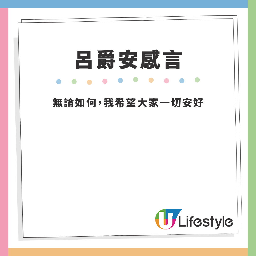 Mirror呂爵安大方承認對林明禎有好感！ 期望有發展空間！霸氣護愛：大家手下留情！