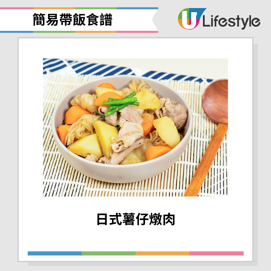 帶飯關注組|20道簡易健康帶飯食譜 學生帶飯/減肥食譜/簡易午餐飯盒 | U Food